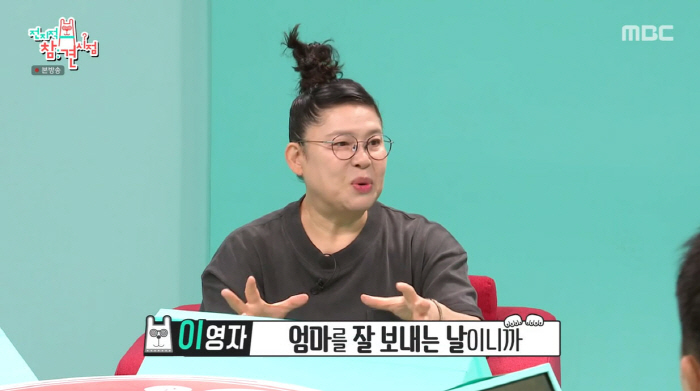 "5월에 엄마 돌아가셨는데" 이영자, 가슴 아픈 사연 최초 고백(전참시)…