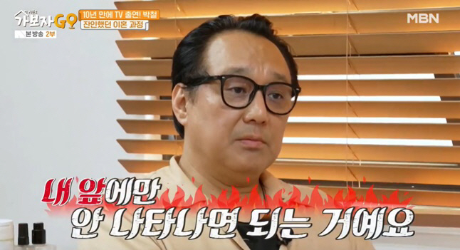 박철, 모델 딸 공개 "전처 옥소리와 연락, 내 앞에만 안 나타나면 돼"…