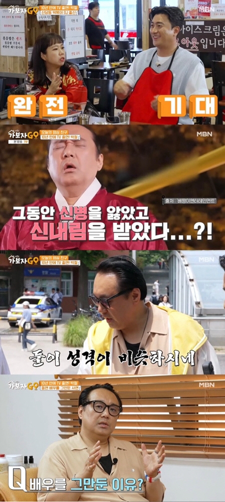 "처복이 없어" 박철, 신내림 최초 해명→옥소리 닮은 모델 딸 공개(가보…