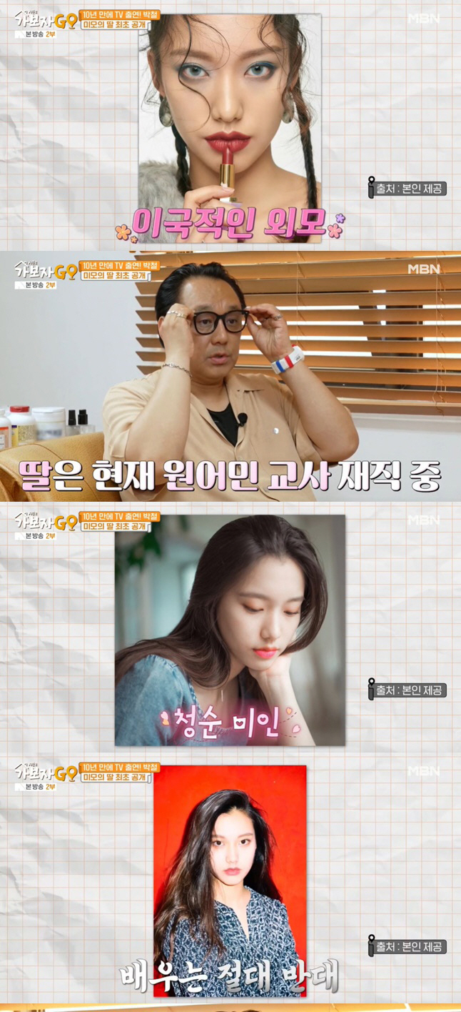 "처복이 없어" 박철, 신내림 최초 해명→옥소리 닮은 모델 딸 공개(가보…