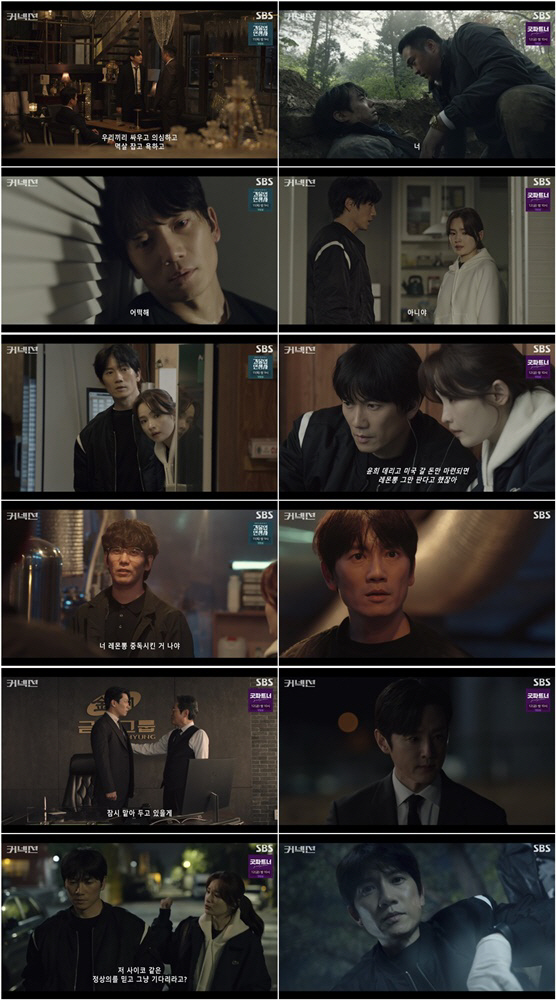 [SC리뷰] 지성, 레몬뽕 중독시킨 범인 박근록→'커넥션' 시청률 土시청…