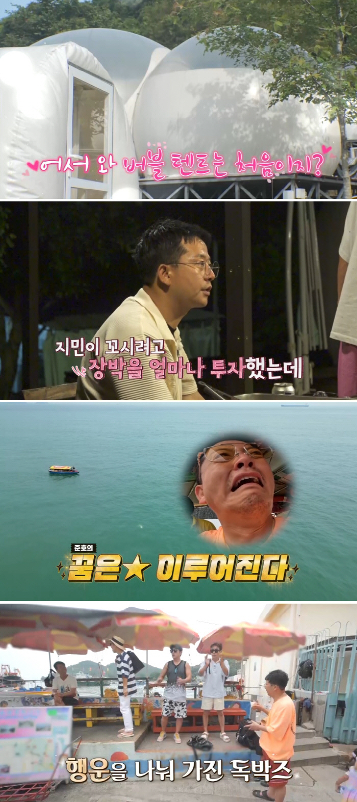 [SC리뷰] 김준호, ♥김지민 열애 비하인드 공개 "지민이 꼬시려고 장박…