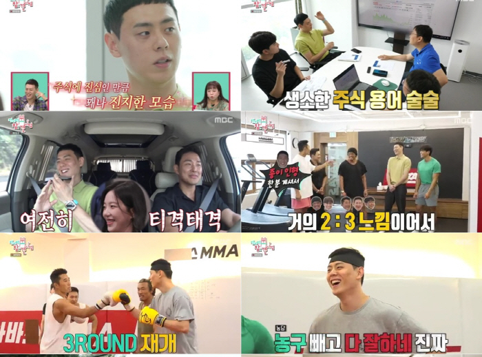 [SC리뷰]이관희, 윤하정과 다시 썸?…"카메라 없는 곳서 데이트하자" …