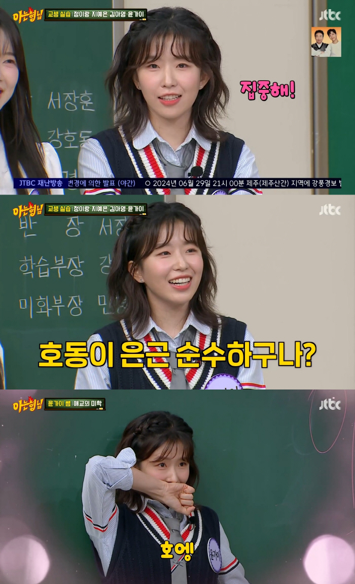[SC리뷰] 윤가이 "'MZ눈깔' 김아영 잡은 센 캐..별명은 '빙샹'"…