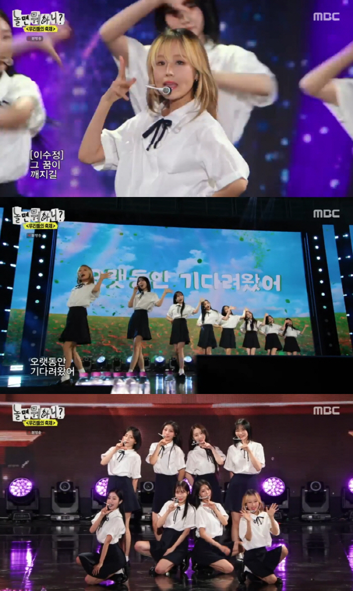 [SC리뷰] 러블리즈 완전체, 3년 만에 '놀뭐' 축제 출격..'러블리즈…