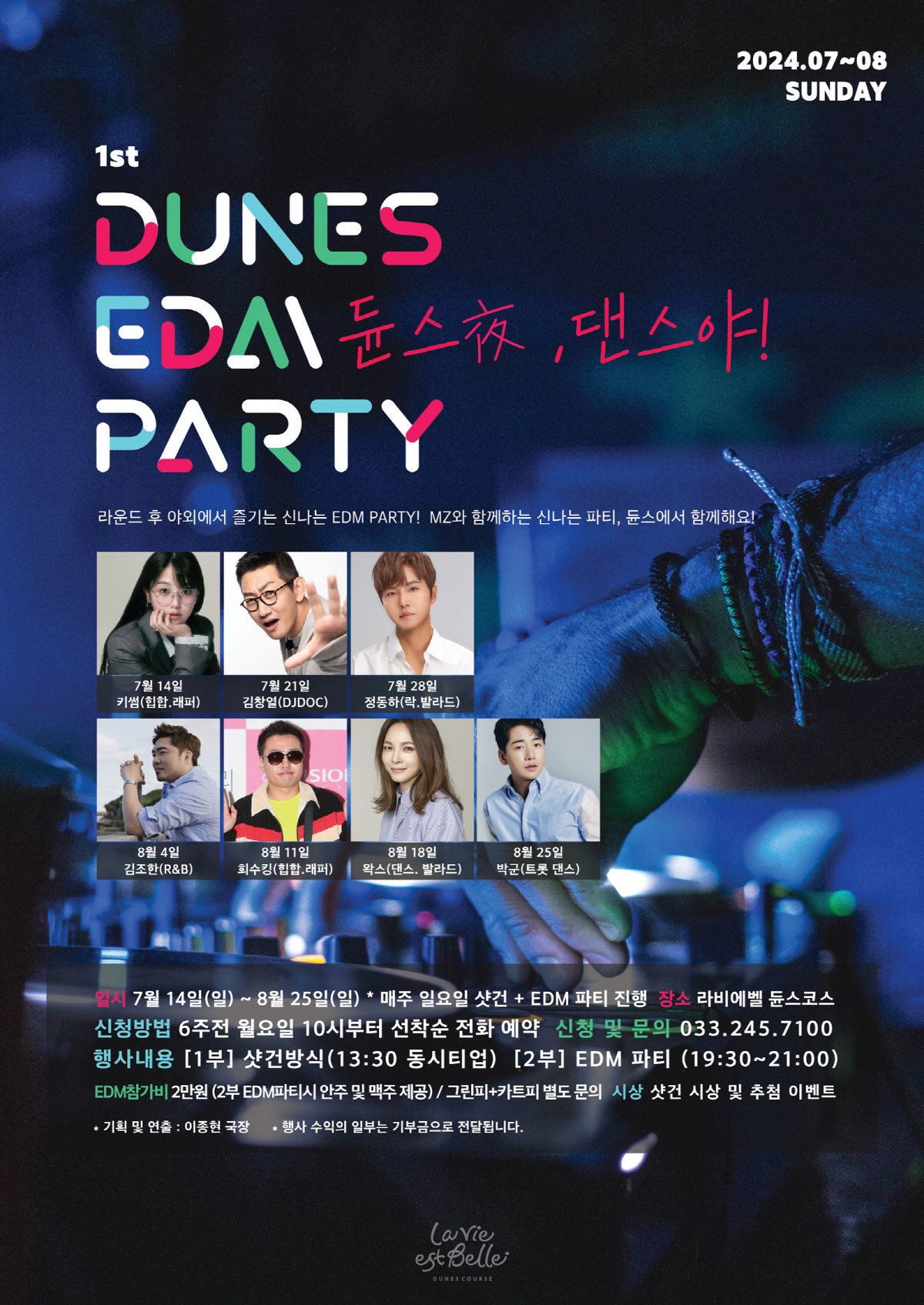 [골프소식]'한 여름밤 골프장의 EDM 파티' 라비에벨 듄스서 7주간 개…