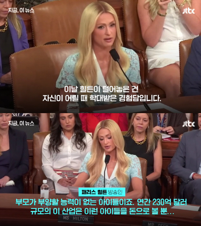 “알몸으로 독방에..” 패리스 힐튼, 성적 학대 고백