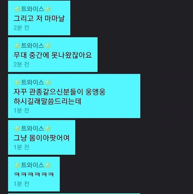 [SC초점]여초 단어면 무조건 남혐인가요?…임영웅도, 트와이스도 그런 뜻…