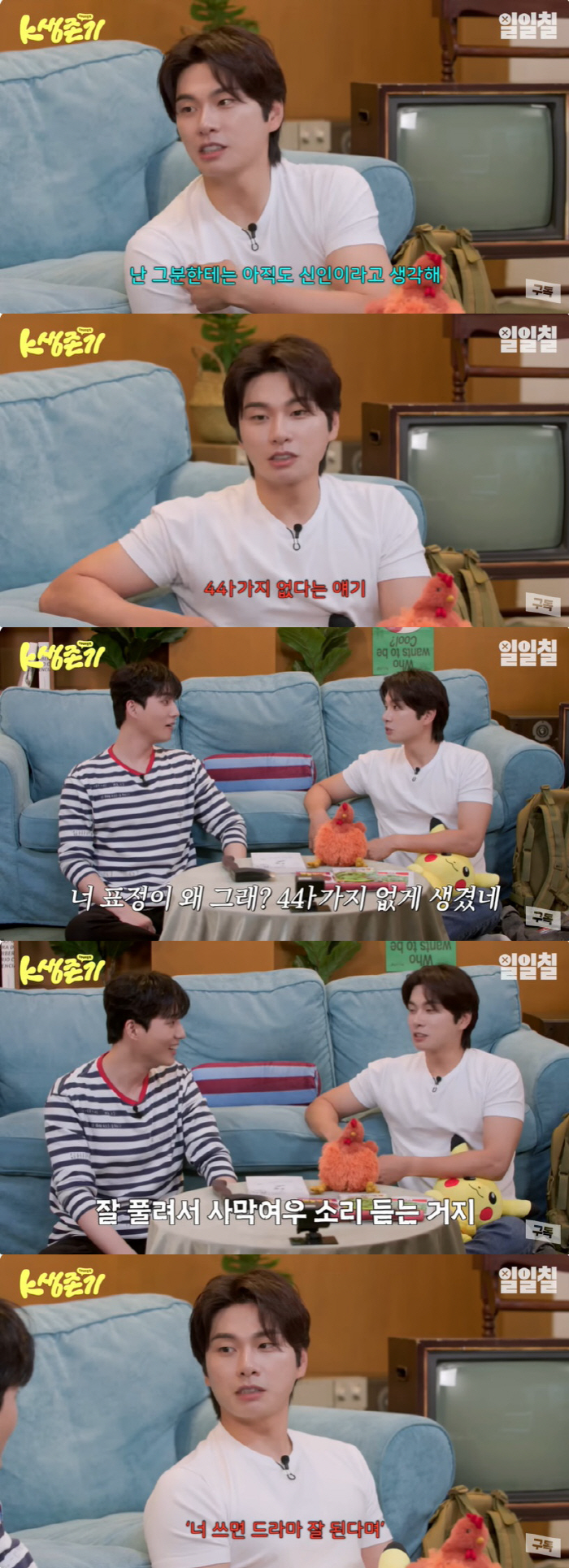 이이경, 신인시절 설움 고백 "잘 되면 장 지지겠다고, 매니저도 두고 갔…