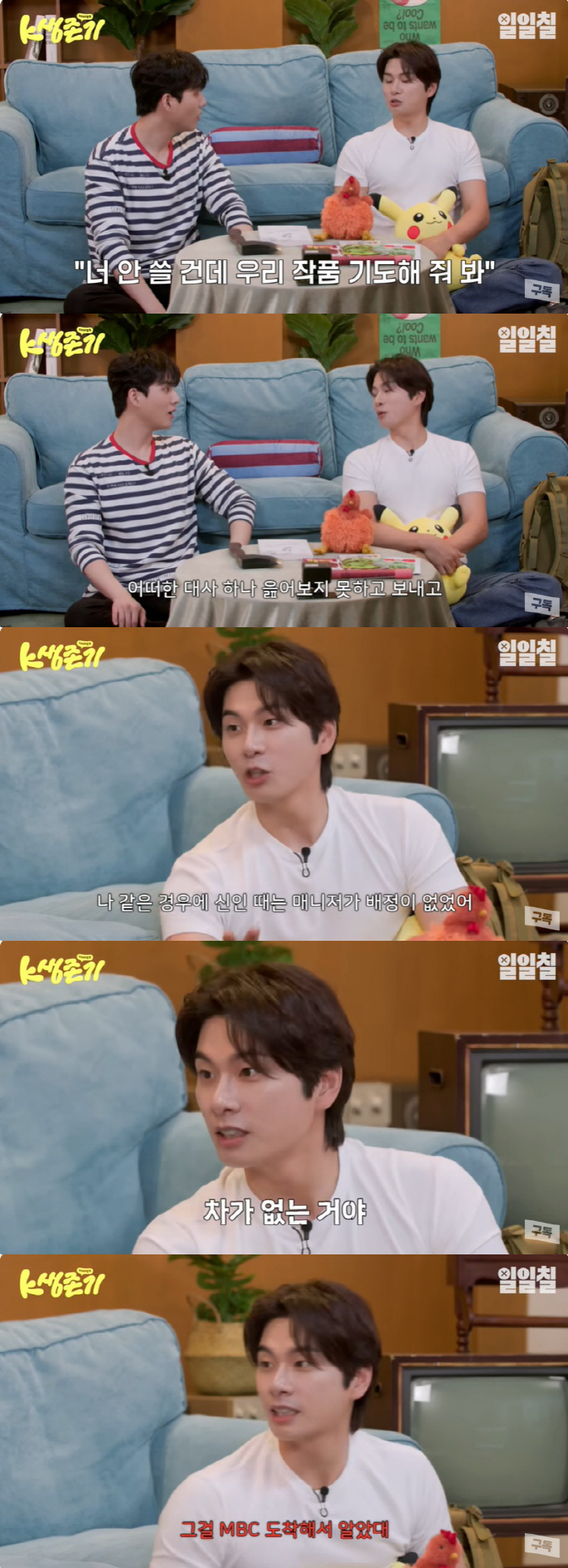 이이경, 신인시절 설움 고백 "잘 되면 장 지지겠다고, 매니저도 두고 갔…