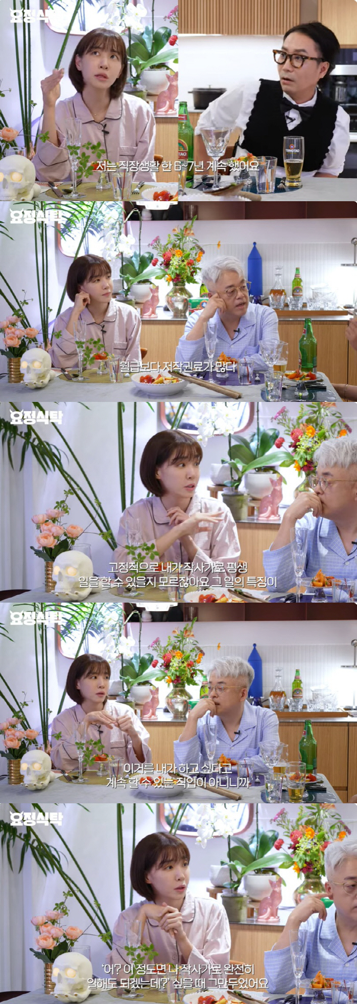 김이나 "7년간 회사 다니며 작사, 월급보다 저작권료 많아져 퇴사"