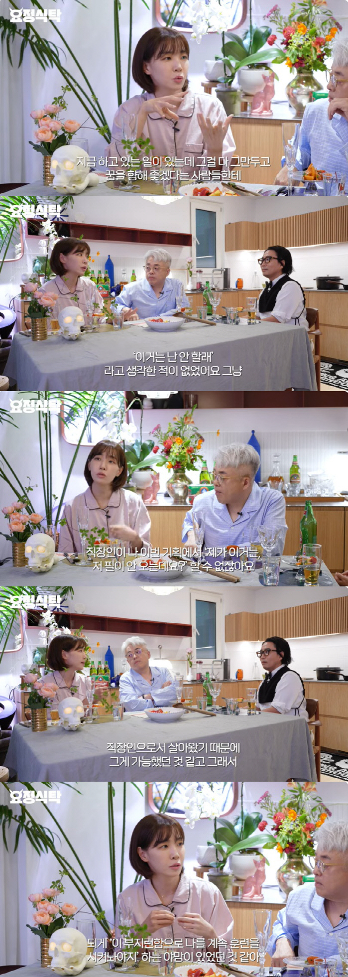 김이나 "7년간 회사 다니며 작사, 월급보다 저작권료 많아져 퇴사"
