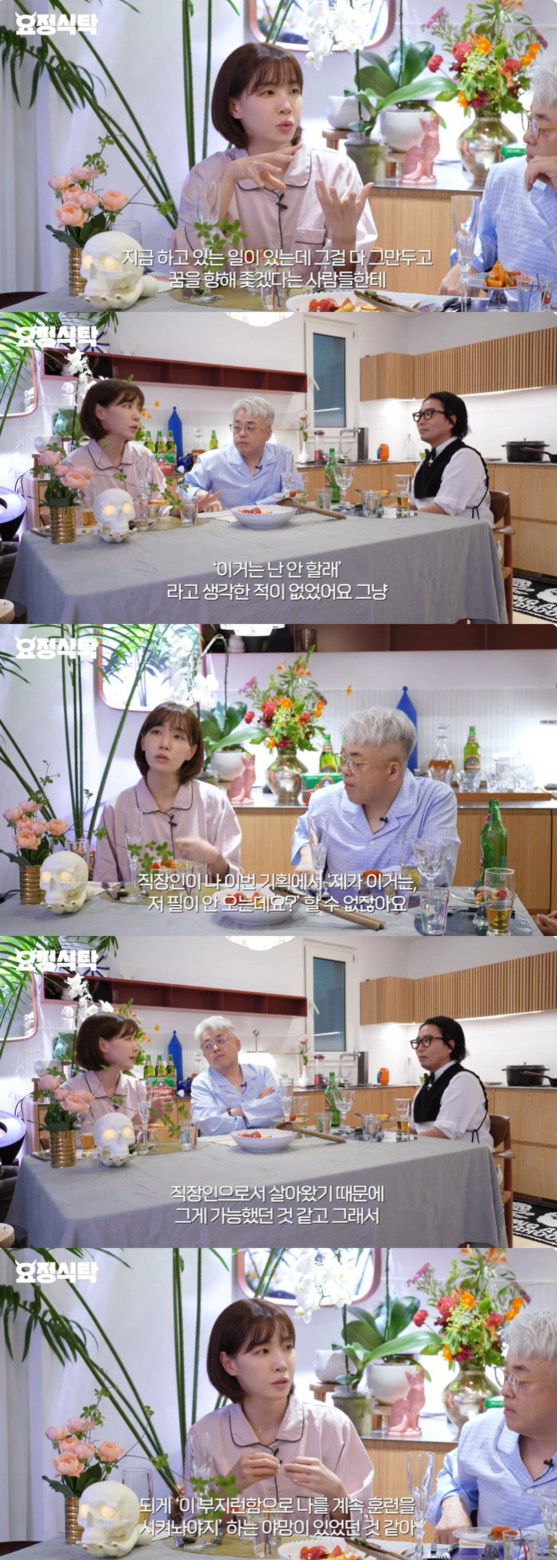 김이나 "7년간 회사 다니며 작사, 월급보다 저작권료 많아져 퇴사"