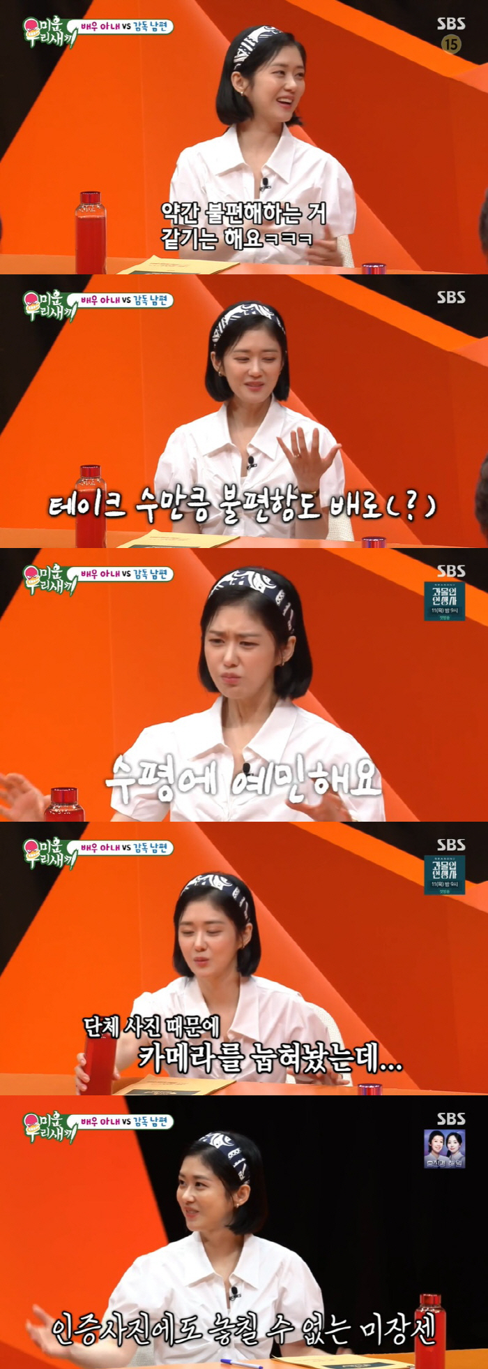 장나라 "♥6살 연하 남편, 잘생긴 당나귀 같아…감독이라 애정신에 예민"…