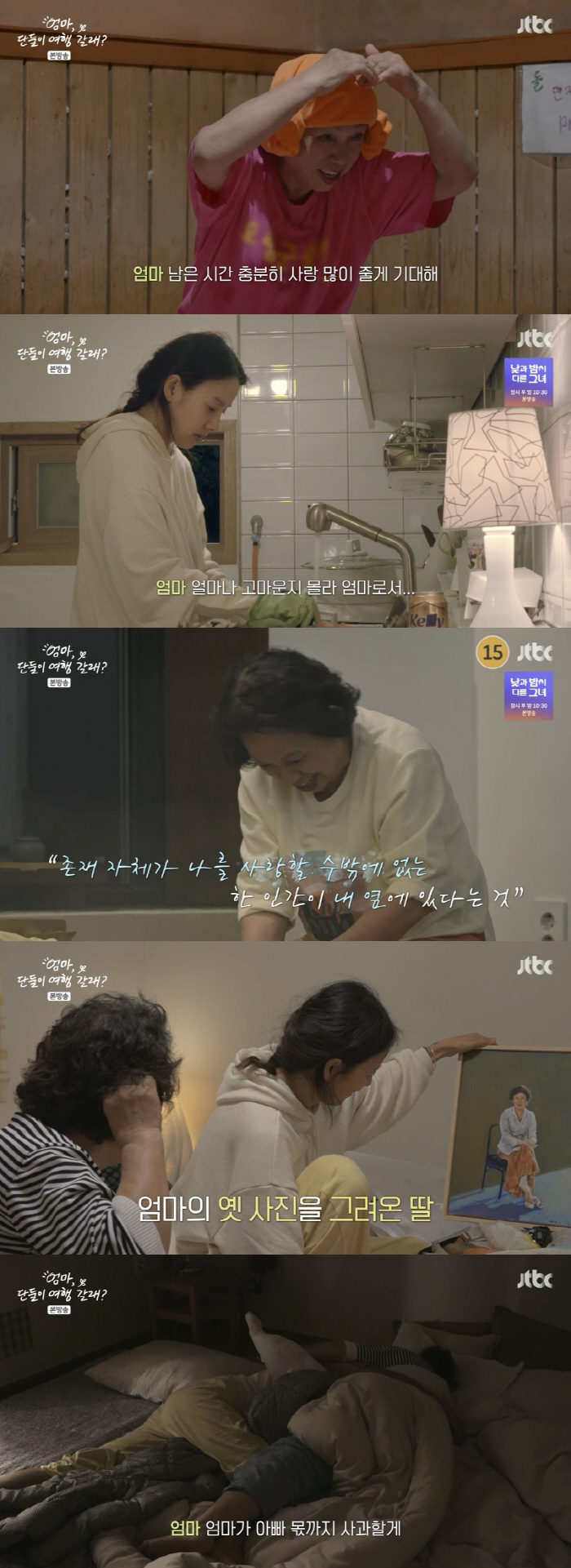 이효리 "날 보호하지 않은 母 원망"..아빠 몫까지 사과하는 엄마에 '눈…