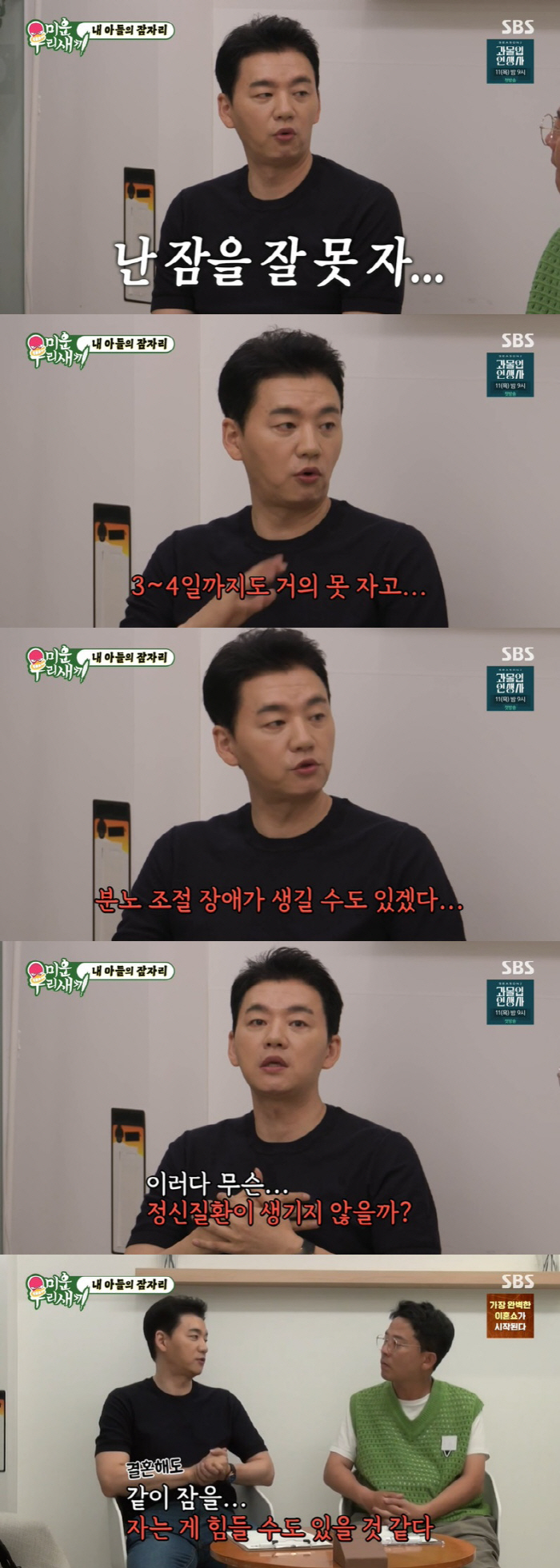 "잠드는 게 기적, 위험해" 김승수, 불면증 아닌 '수면착각증'이었다 (…