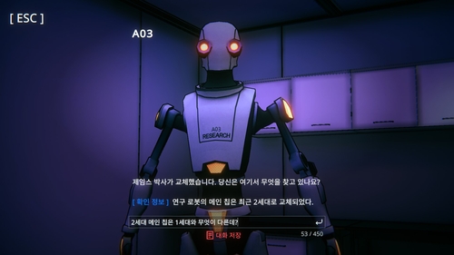 [게임 화면 캡처]