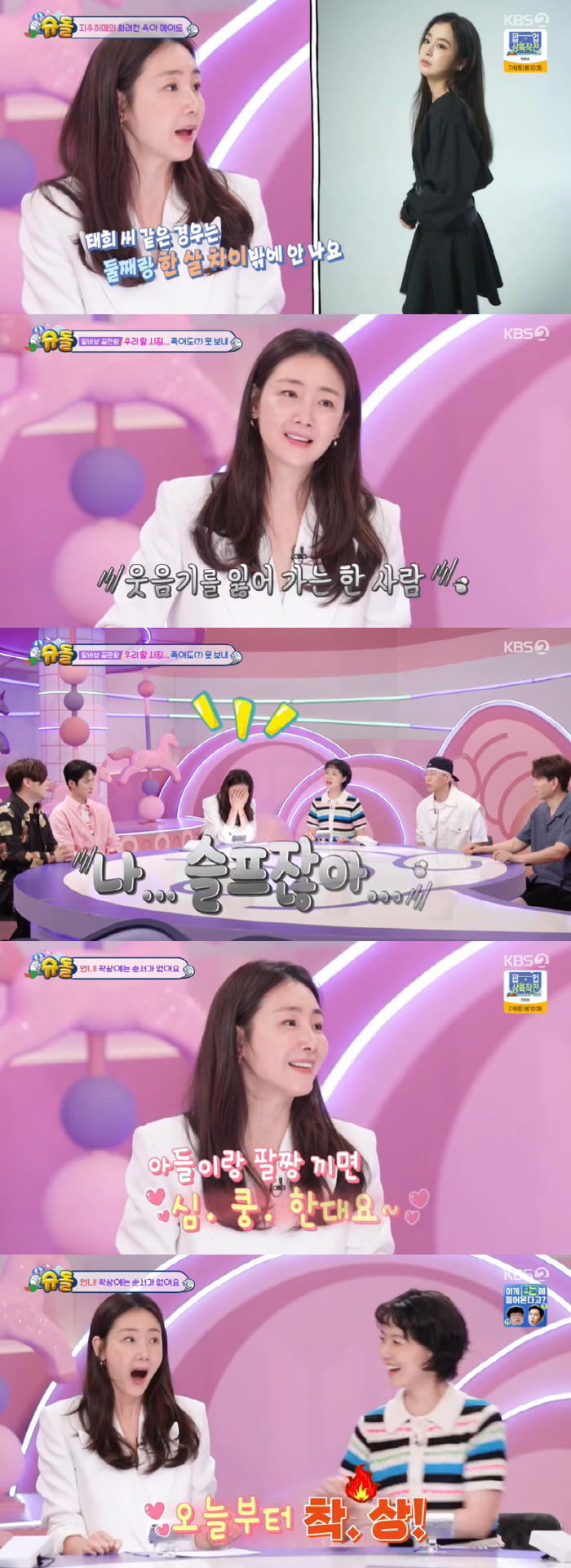 '50세 늦깎이맘' 최지우, "딸 시집보다 내가 먼저 가" 농담에 '울상…