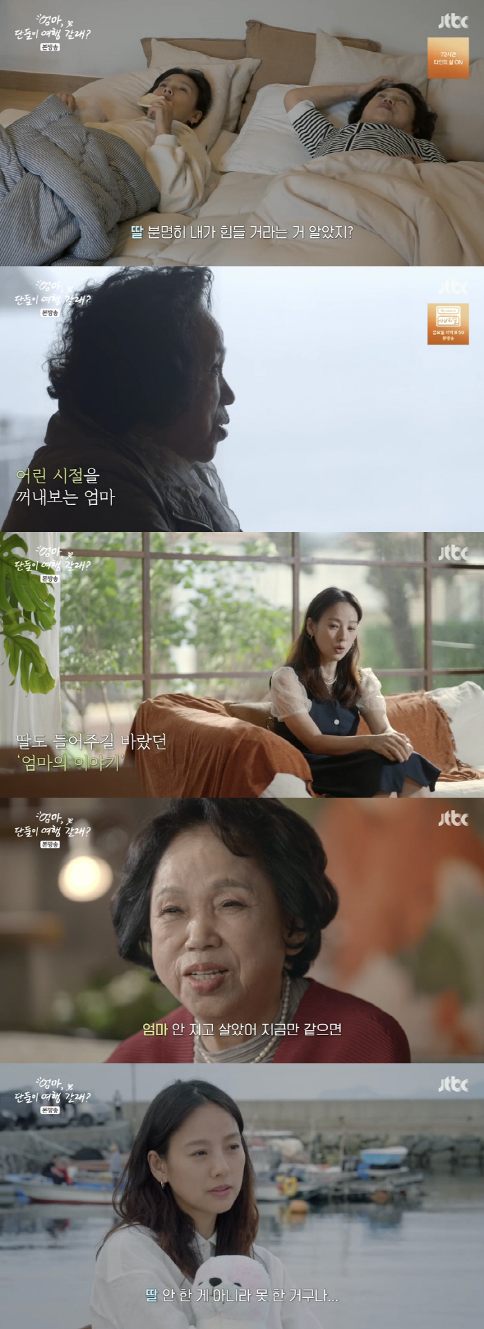 "아빠 몫까지 사과할게" 이효리, 원망했던 母의 진심에 '눈물' ('여행…