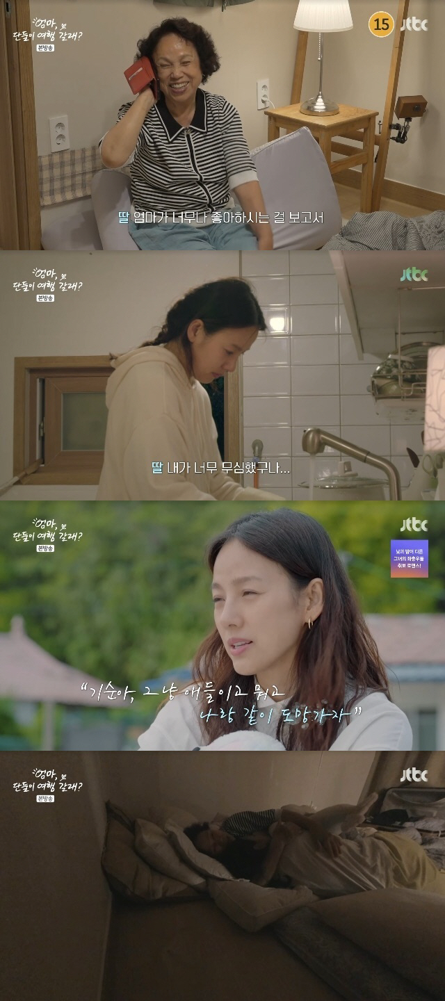 "아빠 몫까지 사과할게" 이효리, 원망했던 母의 진심에 '눈물' ('여행…