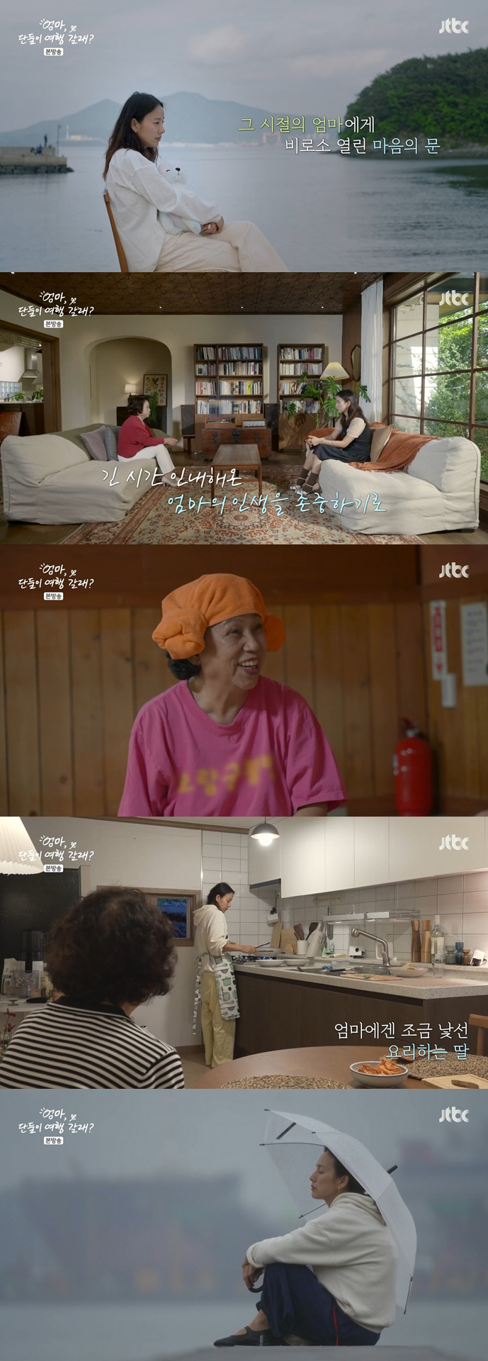 [SC리뷰] 이효리 "나 왜 이렇게 못됐지?" 자책→이효리母 "내 딸로 …