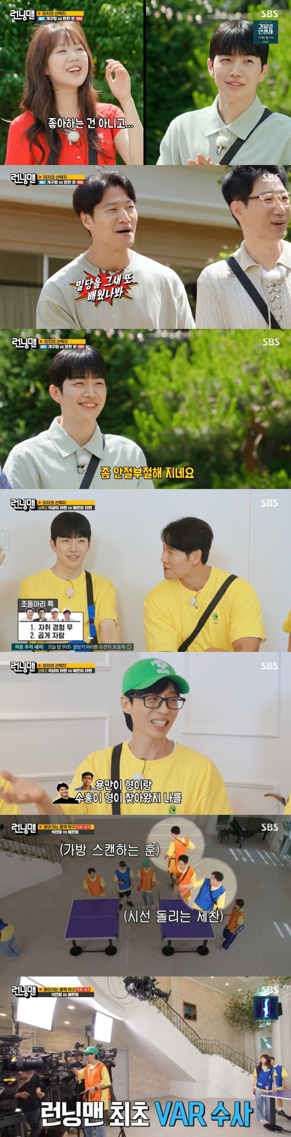 [SC리뷰] 지예은 "좋아하는건 아니고 그냥 호감" 밀당에 강훈 "안절부…