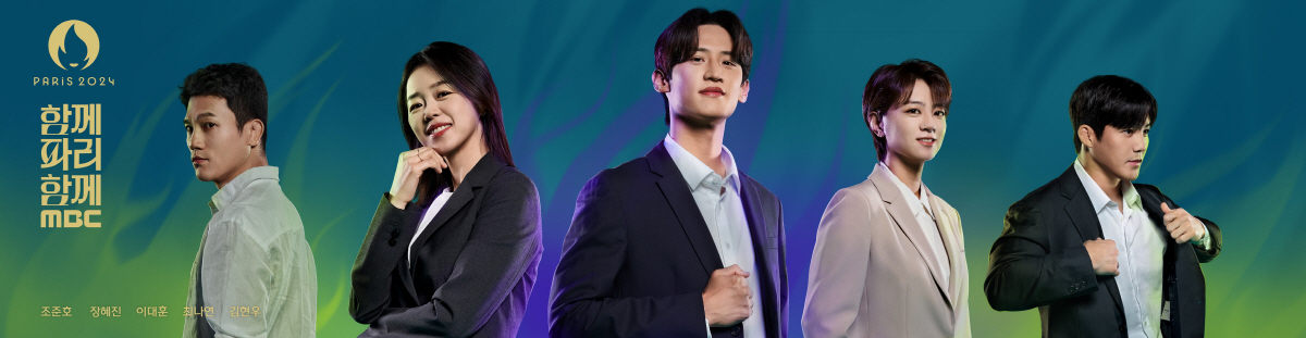 [공식]MBC, '파리올림픽' 중계에 치트키 썼다…김성주x김대호 캐스터 …