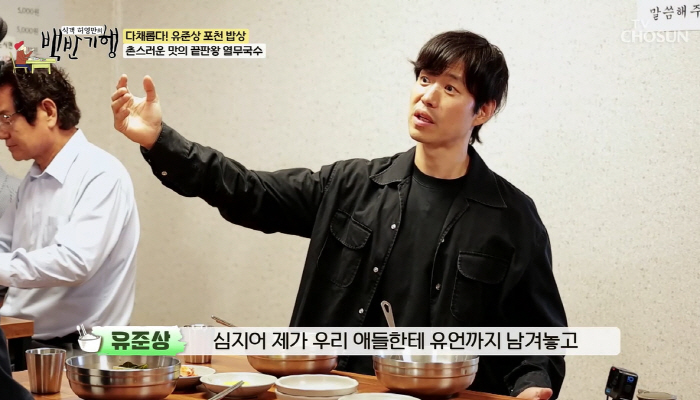 유준상 "5억 날릴까 십자인대 끊어져도 촬영→기절...子에 유언 남겨" …
