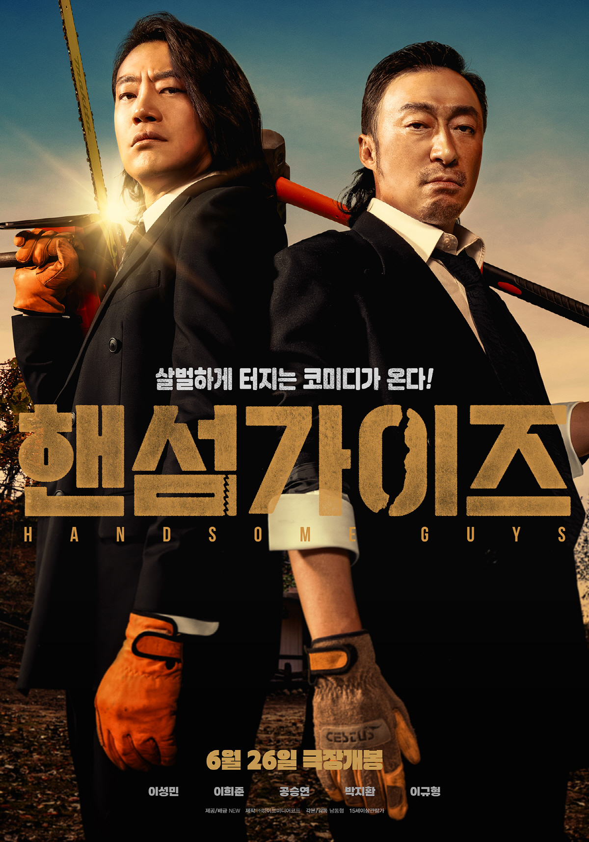 [공식] 입소문 불 붙은 '핸섬가이즈', 2위로 역주행 시작..개싸라기 …
