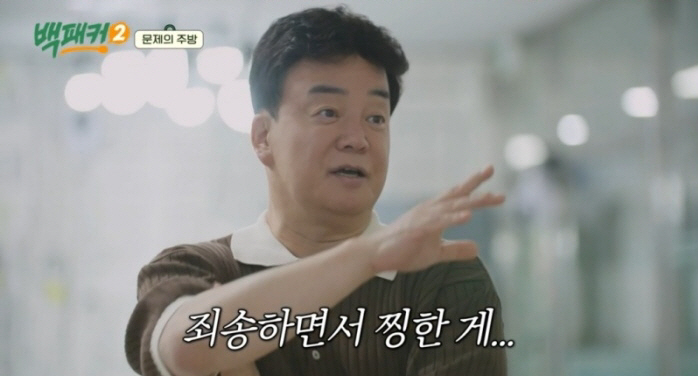[SC리뷰] 백종원 "소방관 급식비 한끼 4천원 고정…너무 죄송하고 찡해…
