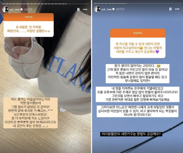 [SC이슈] "혼자 사는 모든 부분 만족"…'최민환 이혼' 율희, 양육권…