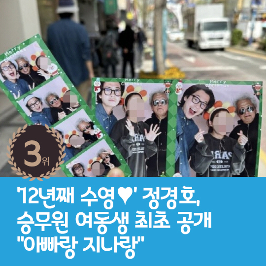 [카드뉴스] 지난주 핫이슈, 안영미, ♥남편 없이 子 돌잔치