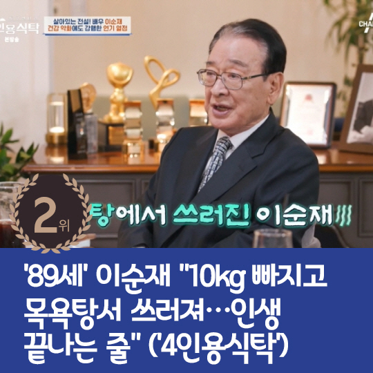 [카드뉴스] 지난주 핫이슈, 안영미, ♥남편 없이 子 돌잔치
