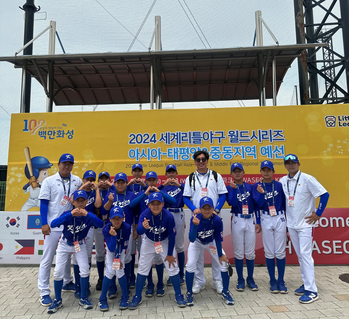 리틀야구 메이저 디비전 대표팀, 대만에 13대3 완승…주니어 대표팀은 괌…