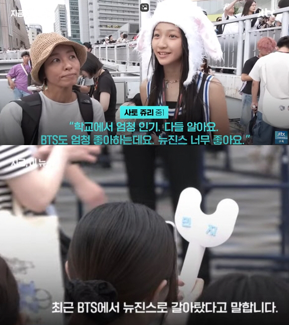 [SC이슈] "BTS에서 뉴진스로 갈아탔다" JTBC,결국 자막 수정…사…