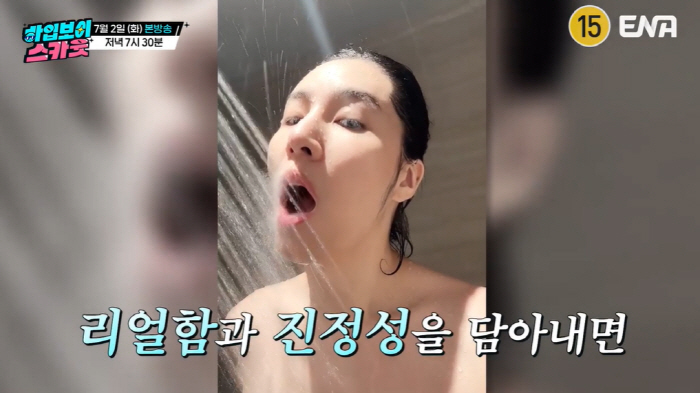 “야해! 뭐하는 거?” 아우성..노민우, 집 소개하다 갑자기 샤워 (하입…