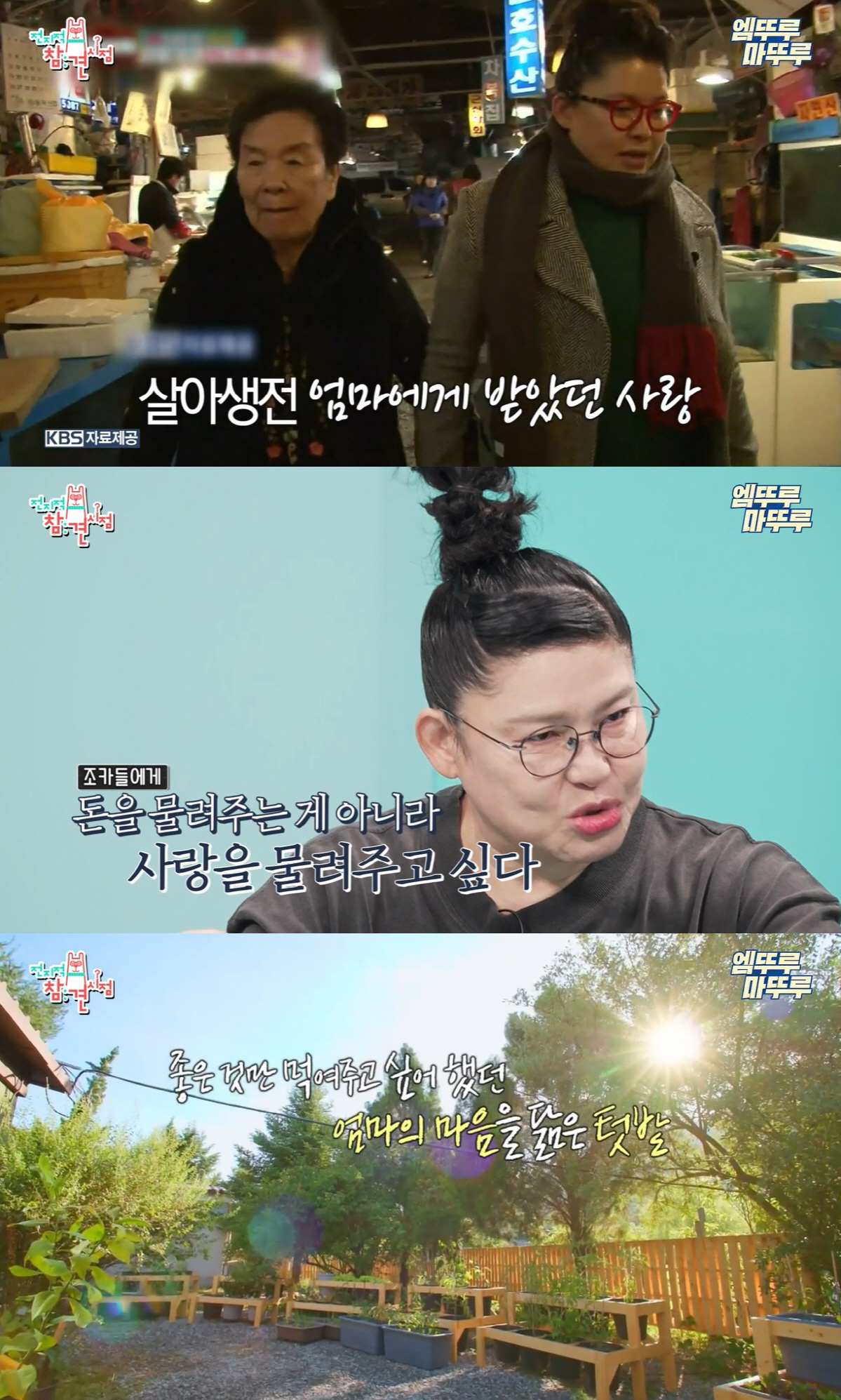 '모친상 고백' 이영자, 전원생활 시작 "이제 쉬엄쉬엄 살 것"…달라진 …