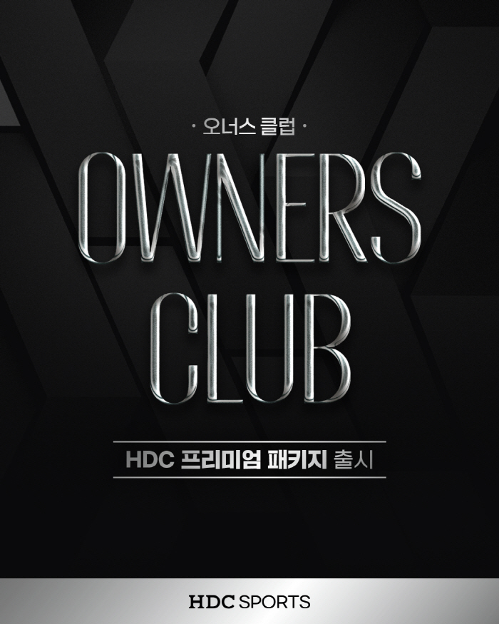 'HDC의 역량 모아' 부산아이파크, '최고가 7700만원' 프리미엄 패…