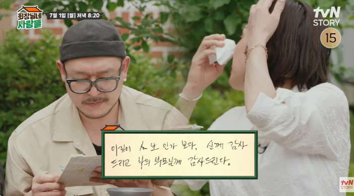 "또 견디며 도전" 응삼이 故박윤배, 생전 일기장 최초 공개 '눈물바다'…