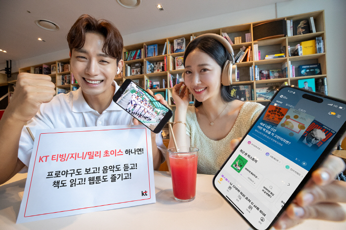 KT,'5G 무제한+구독 혜택' 요금제 '티빙/지니/밀리 초이스' 선보여