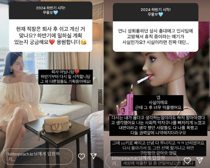 20기 정숙, '성희롱 상사 신고' 사실이었다 "도리어 억울, 다들 권력…