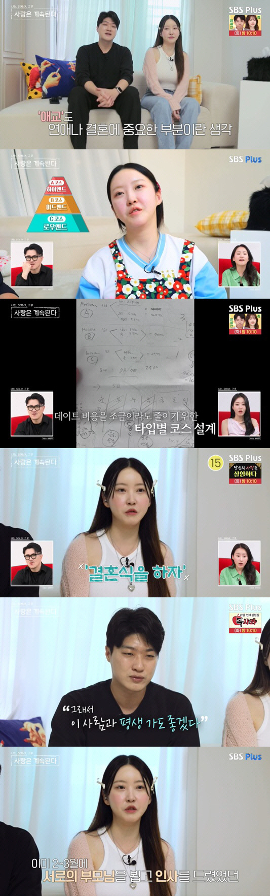 20기 정숙, '성희롱 상사 신고' 사실이었다 "도리어 억울, 다들 권력…