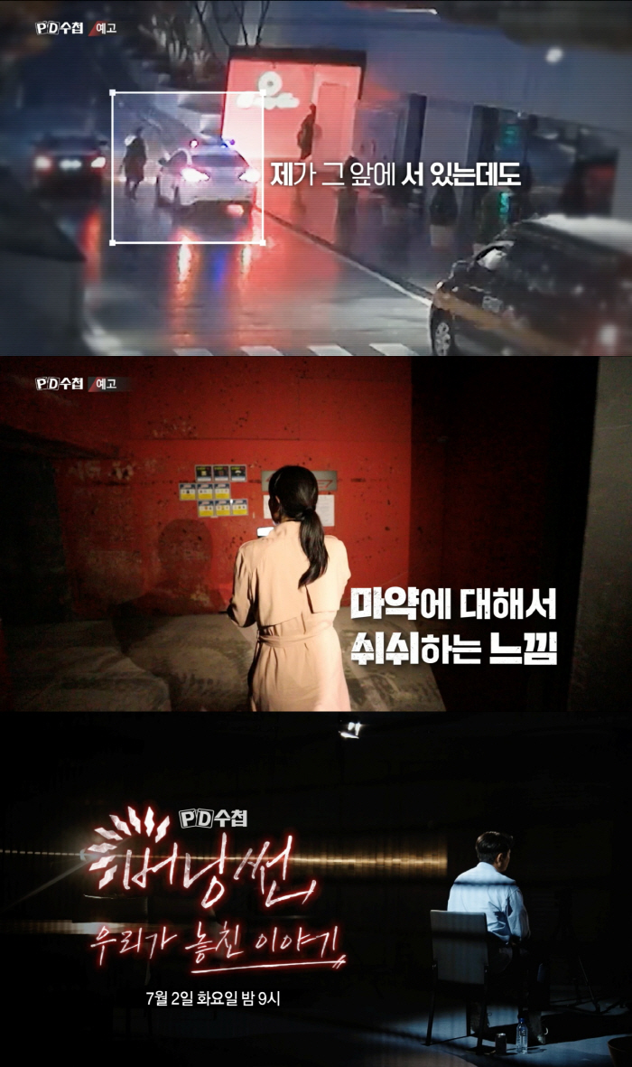 [종합] 'PD수첩', BBC 다큐→'그알' 故고하라 금고털이범 이어 버…