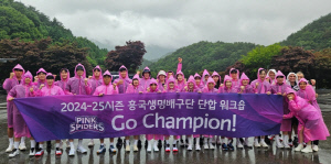 '김연경 라스트댄스?' 새로워진 흥국생명, 무주서 팀워크 다졌다 