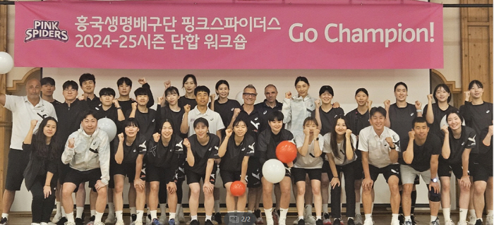 '김연경 라스트댄스?' 새로워진 흥국생명, 무주서 팀워크 다졌다 "Go …