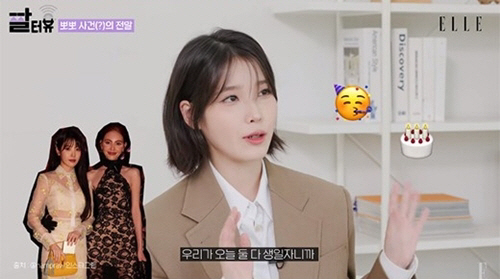 "볼뽀뽀 인연"…아이유, '태국 배우' 다비카의 '웰컴 선물'에 감동