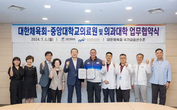 중앙대의료원, 대한체육회와 의료 업무협약…파리올림픽 대표팀에 원격 진료 …