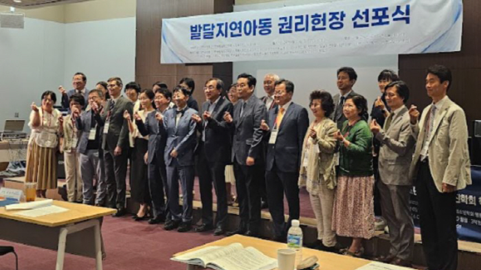 대한소아청소년행동발달증진학회, 굿네이버스와 발달지연아동 권리 헌장 선포