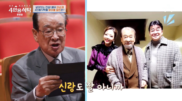 이순재 "소유진 부부와 절친…백종원, 맛있는 거 많이 보내줘" ('4인용…