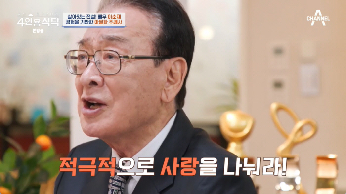 이순재 "이승기♥이다인에 '일주일에 세 번' 19금 주례, 내 경험으로 …